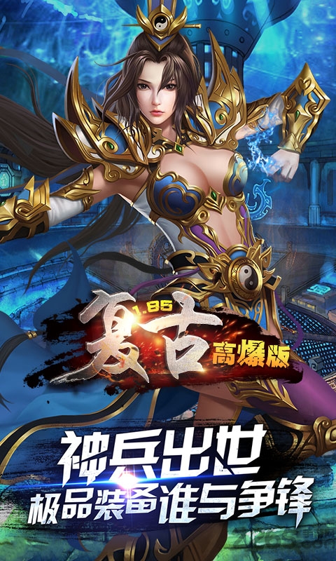 1.85复古高爆版公益服