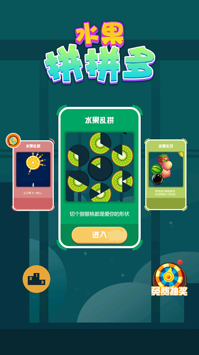 水果拼拼多官方版