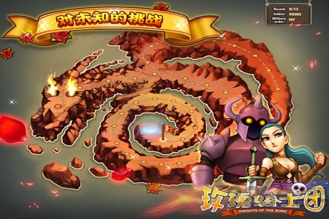 玫瑰骑士团单机版