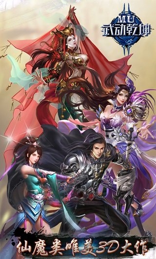 果盘mu武动乾坤vip变态版 果盘mu武动乾坤公益服