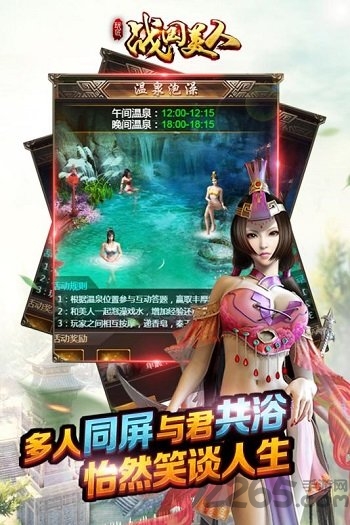 果盘战国美人手游