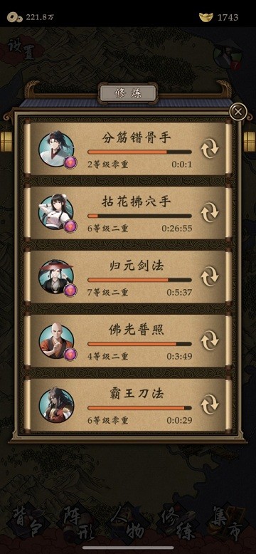 藏武折相思内置菜单最新版本