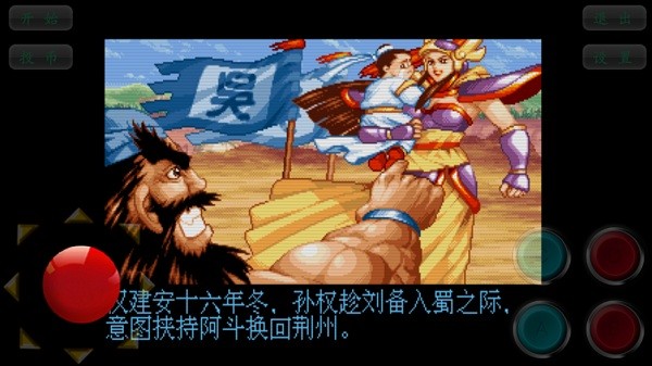 三国战纪之傲世三国游戏