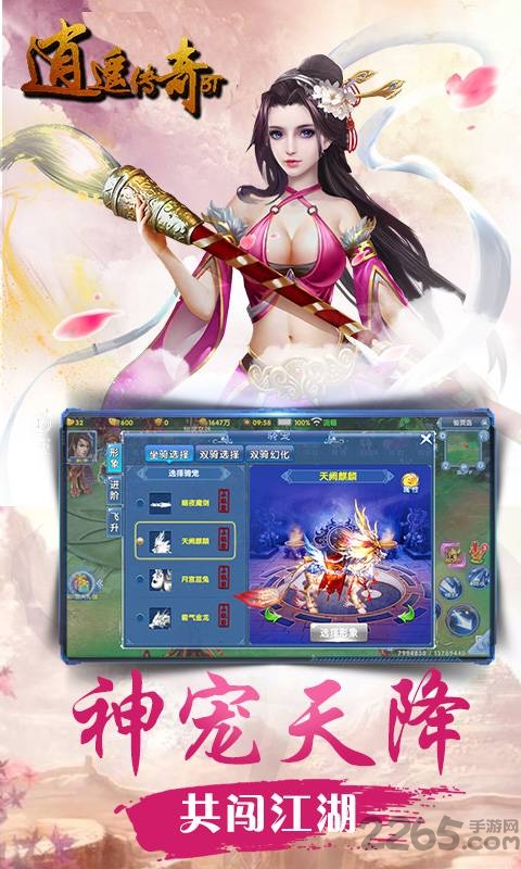 逍遥传奇最新版