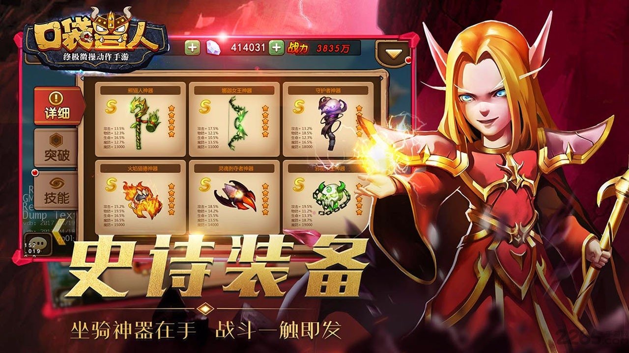 口袋兽人360官网版下载