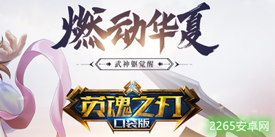 银魂之刃