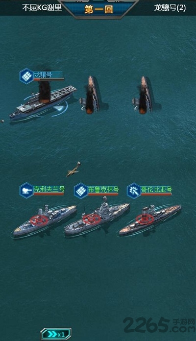 海战指挥官h5