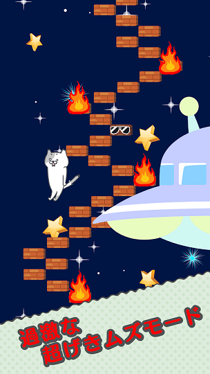 猫的楼梯不好走啊手机版