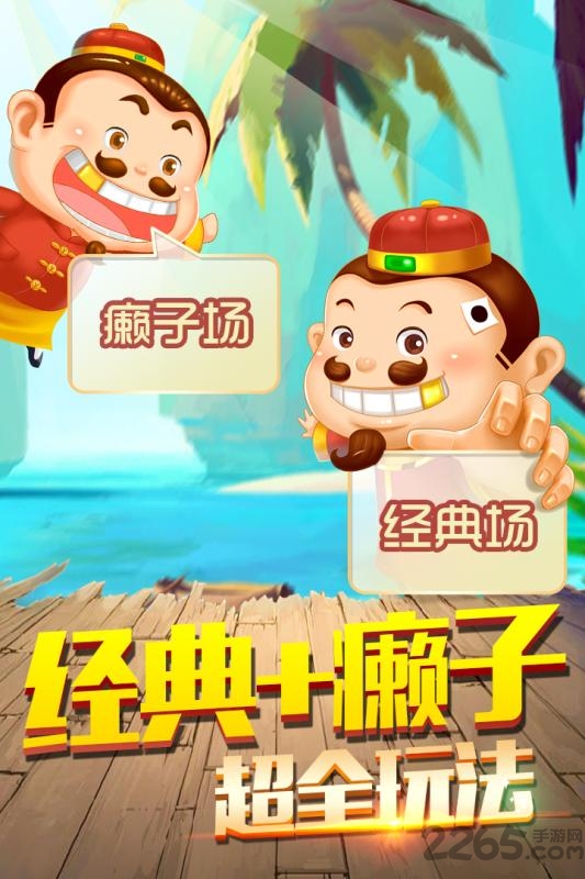 天天斗地主疯狂版手机版