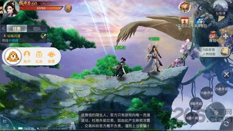 残剑仙域手游