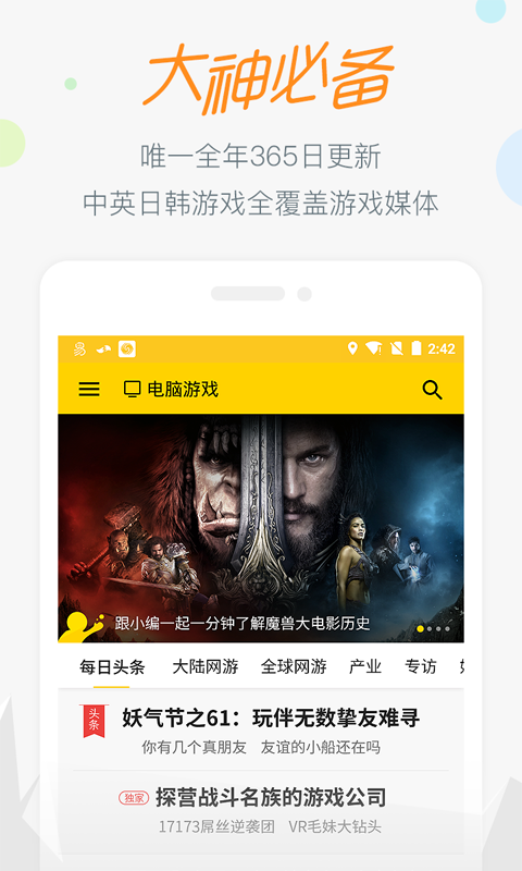 17173手机app