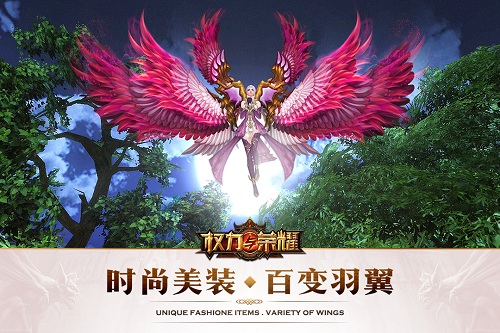 权力与荣耀内购版