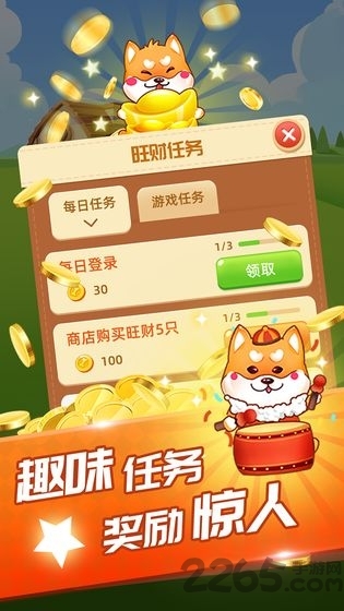 家有旺财游戏