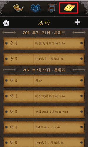 魔兽世界助手使用方法 魔兽世界助手使用攻略