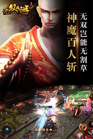 无双西游百度客户端
