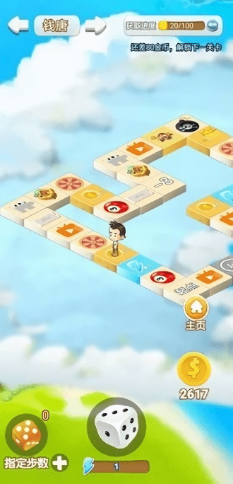 玩转大富翁手机版下载