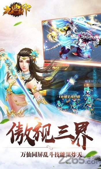 九曲封神h5满v版