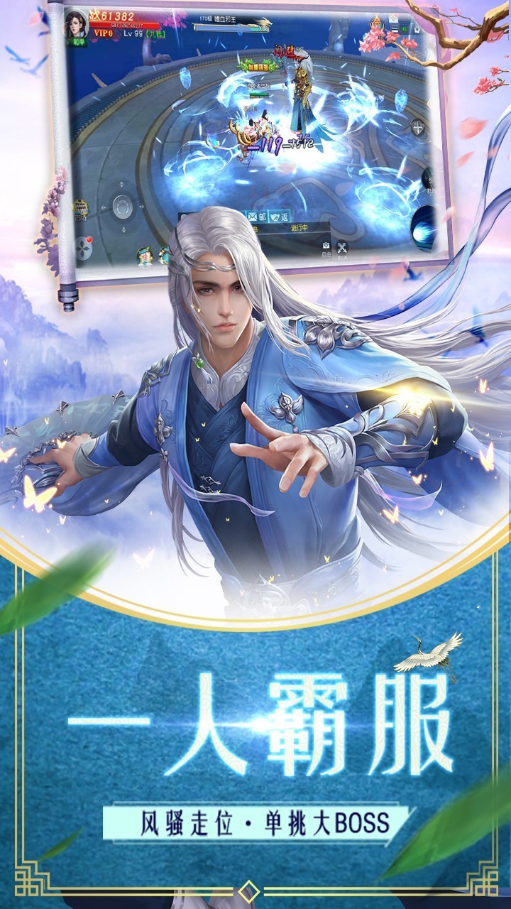 大道惊仙手游