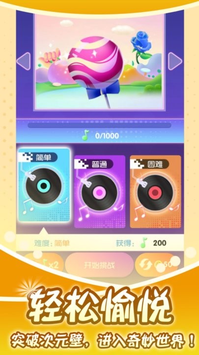 指尖钢琴师最新版