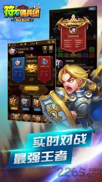 符石佣兵团手机版