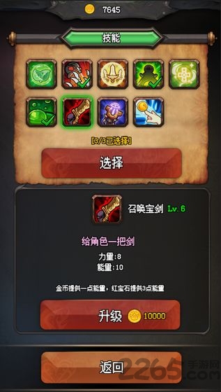 随机地牢无尽冒险破解版 随机地牢无尽冒险无限金币下载