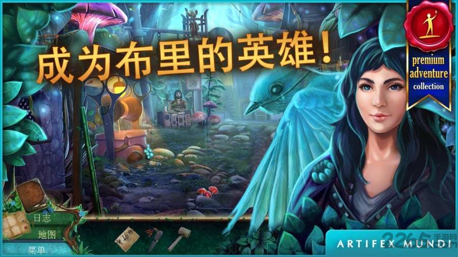 小人历险记森林深处手机版