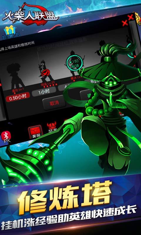 火柴人联盟摇钱树内购破解版