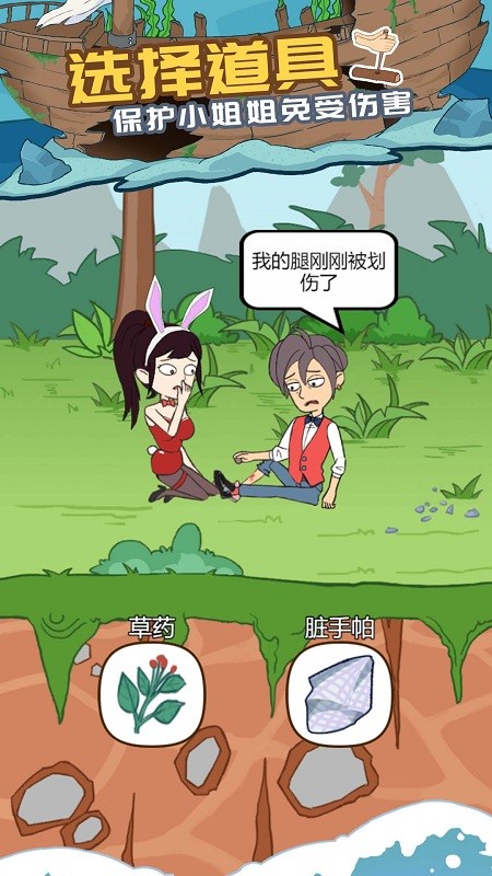 爱解密大师手机版