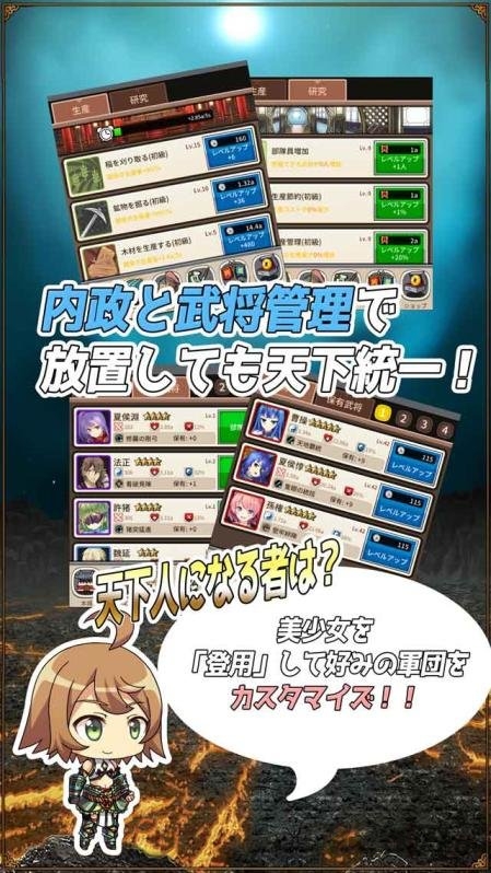 放置三极姫手游
