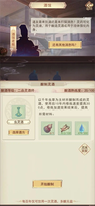 凡人传说前期如何发展 凡人传说前期发展攻略