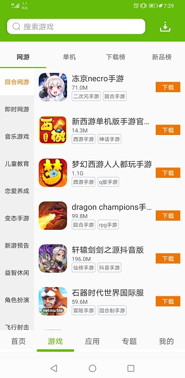单机游戏破解版盒子