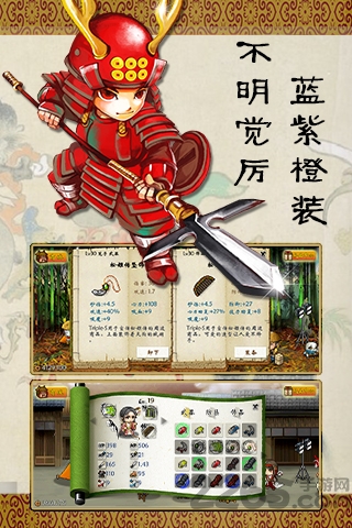 战国松姬传官方正版