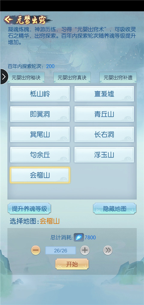 道途漫漫游戏玩法说明