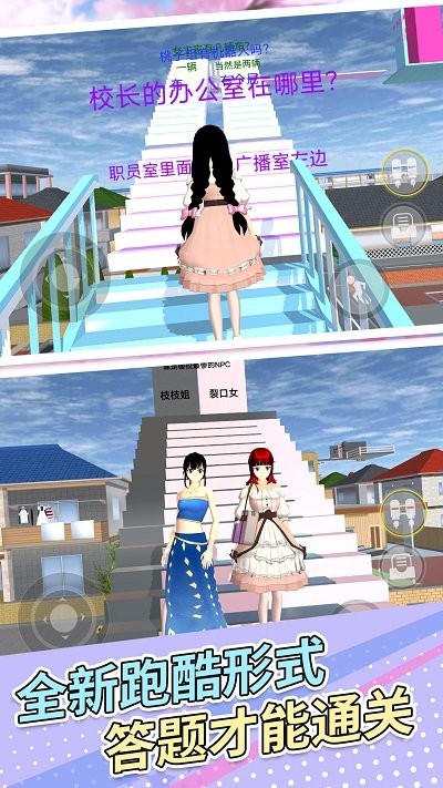 樱花女孩冲冲冲最新版