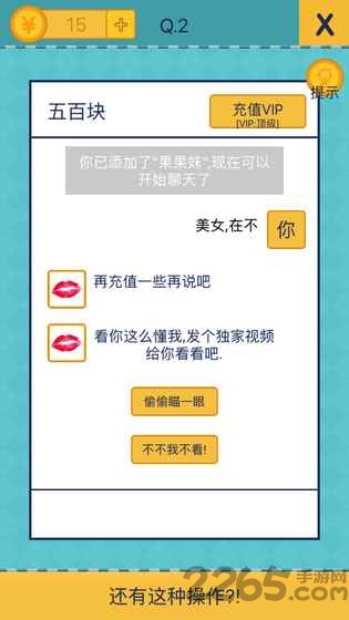 我去还有这种操作2 我去还有这种操作2全关卡解锁版