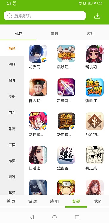 单机游戏破解版盒子 安卓单机破解游戏盒子下载