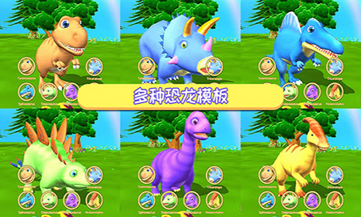 恐龙涂色画本游戏