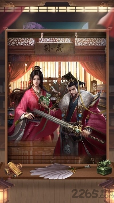 三国孙权传单机版官方版