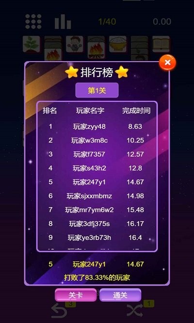 星空消消消官方版