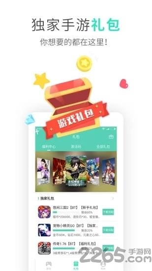 uu游戏盒子破解版下载