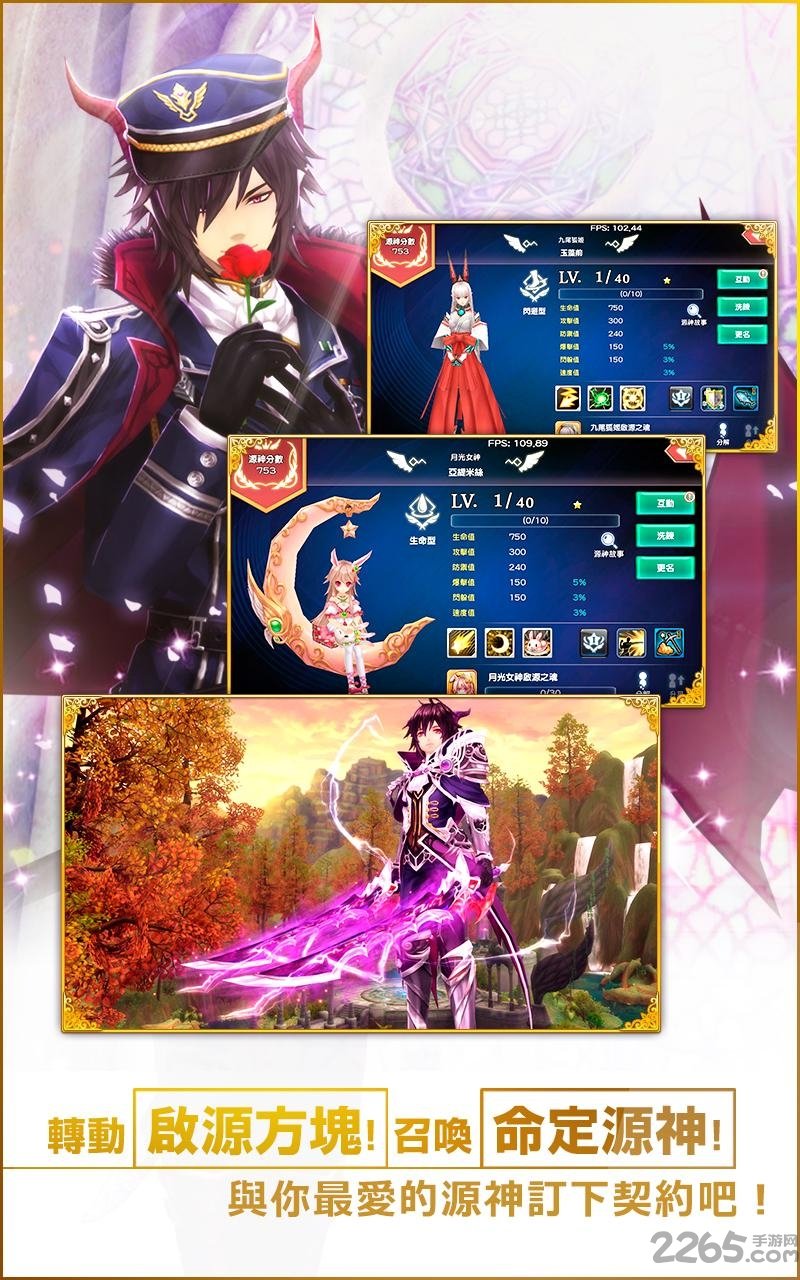 起源女神手机版