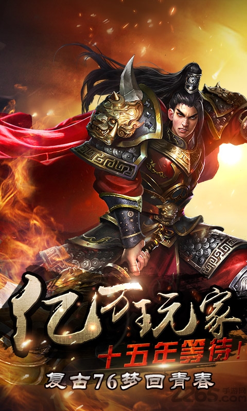 烈焰龙城破解版最新版