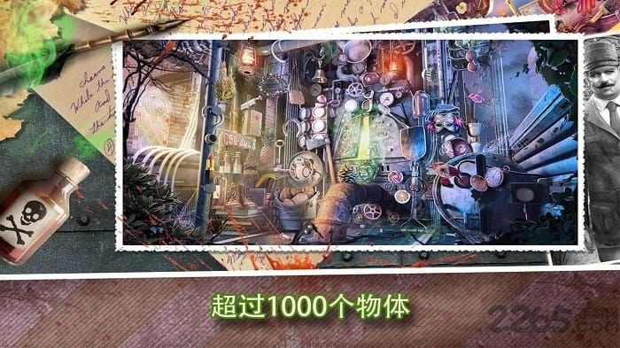 恐惧列车手机版