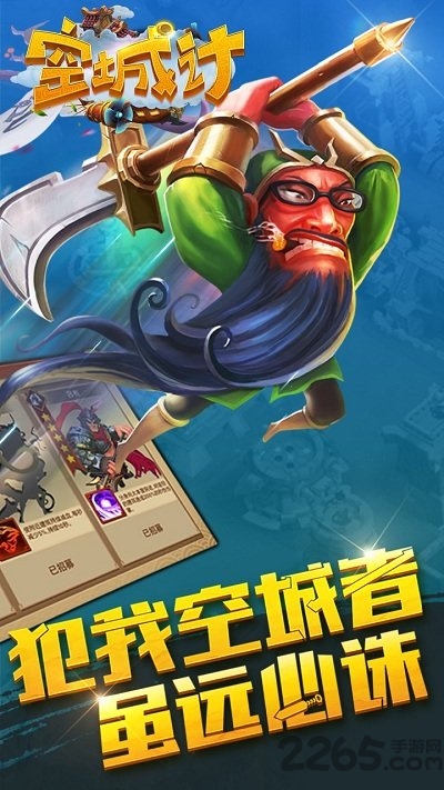 空城计手游果盘版