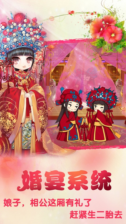 宫廷q传qq登录版