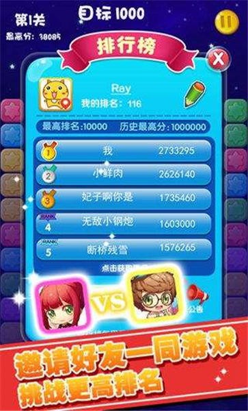 方糖消消消手机版