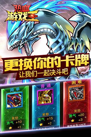 热血游戏王内购破解版