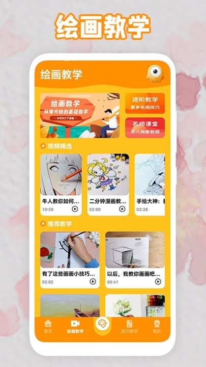 魔力涂色板游戏