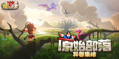 家园卫士
