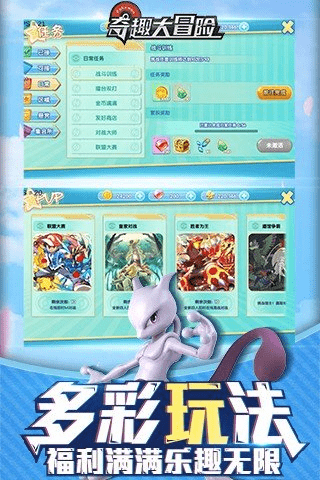 奇趣大冒险虫虫助手版